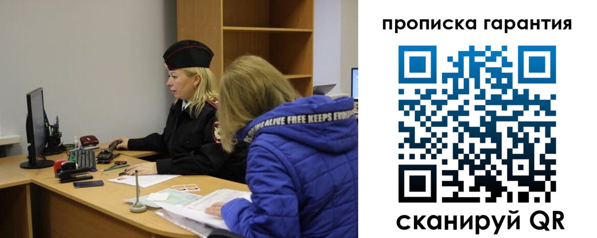прописка штамп в Татарстане