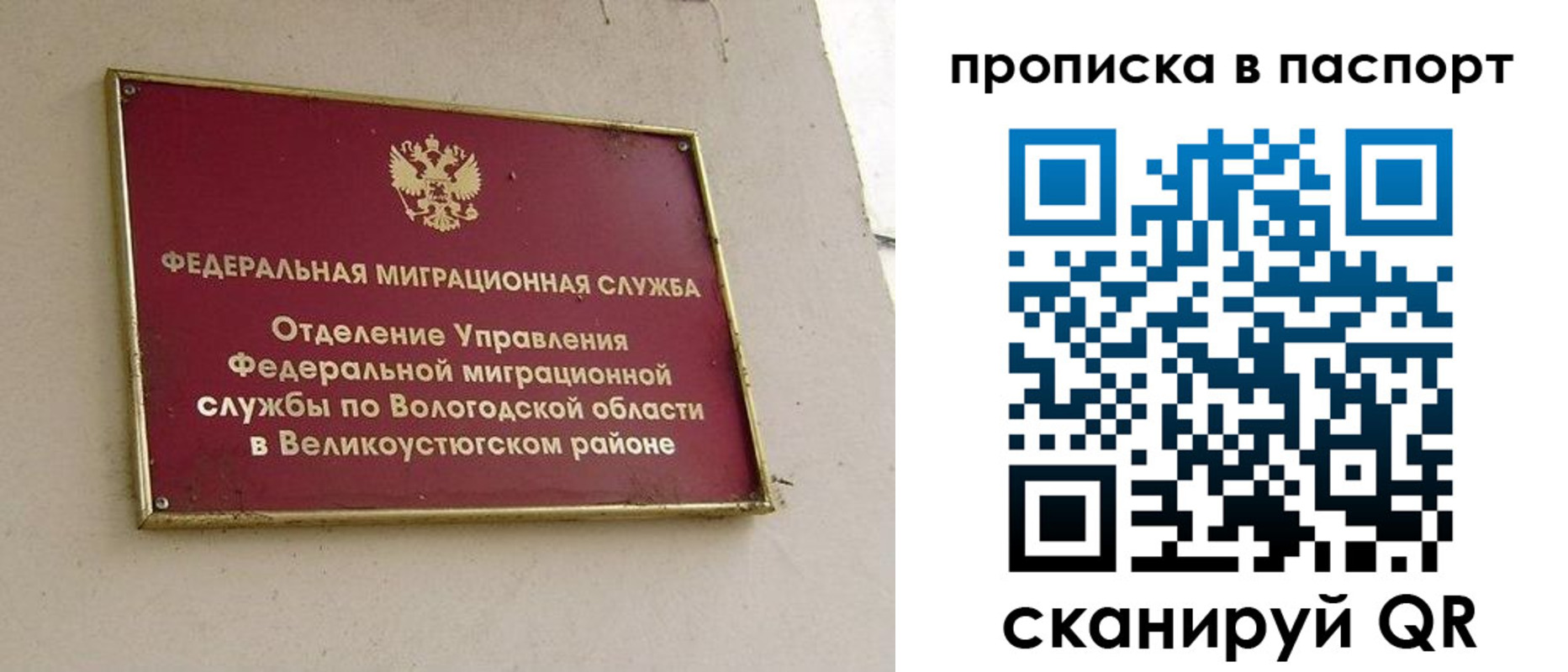 где прописаться в Татарстане