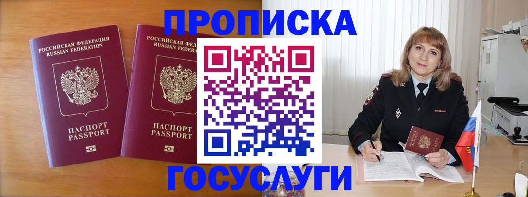 прописка для школы в Татарстане