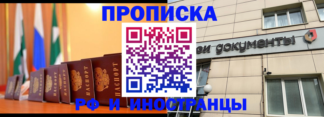 прописка ребенка в Татарстане