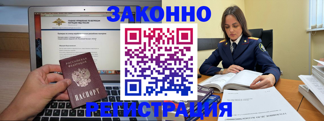 прописка гарантия в Татарстане