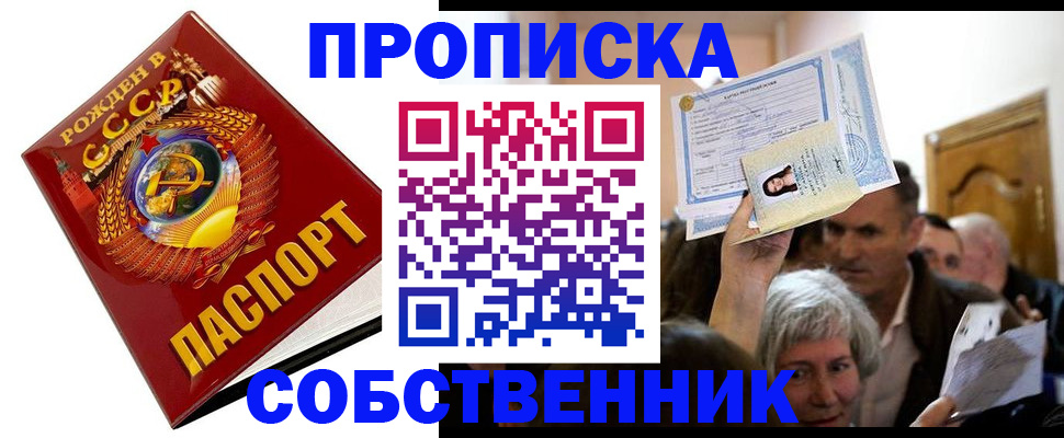 временная регистрация недорого в Татарстане