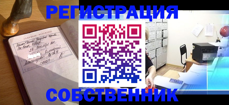 прописка для военкомата в Татарстане