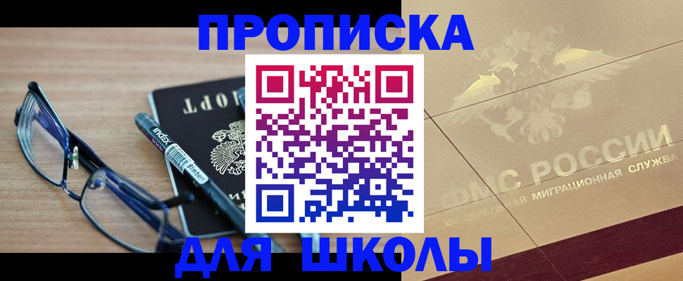 прописка поиск в Татарстане