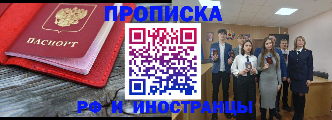прописка 2025 в Татарстане