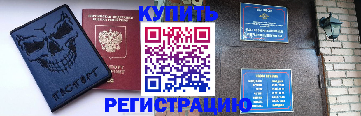 прописка для кредита в Татарстане
